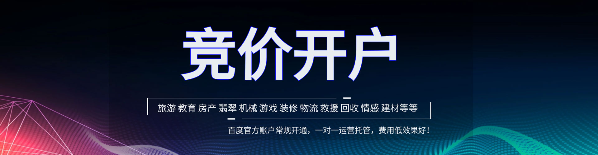 兴安百度推广优化